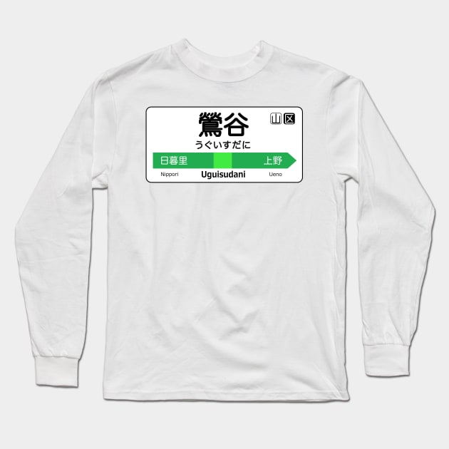 Uguisudani Train Station Sign - Tokyo Yamanote Line Long Sleeve T-Shirt by conform